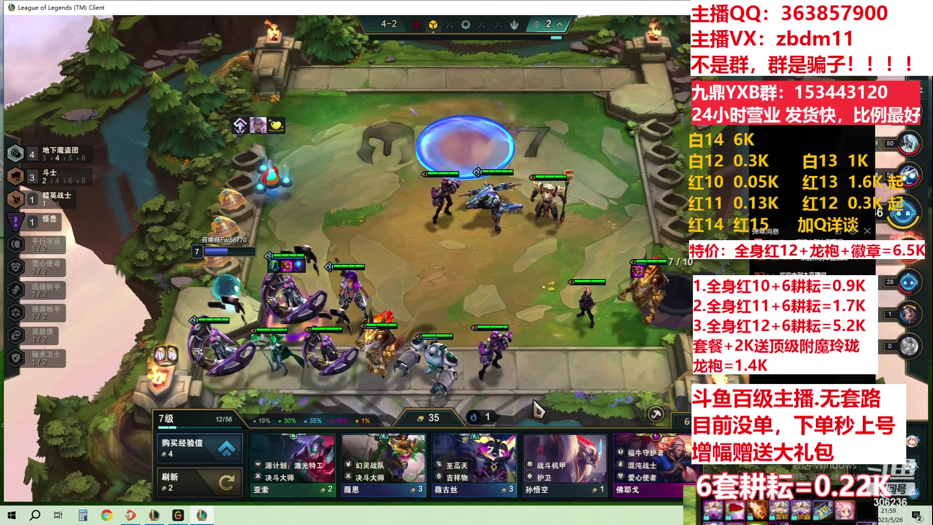 【2023-05-26 21点场】主播东门：东门：强化增幅11 12 13 51打造