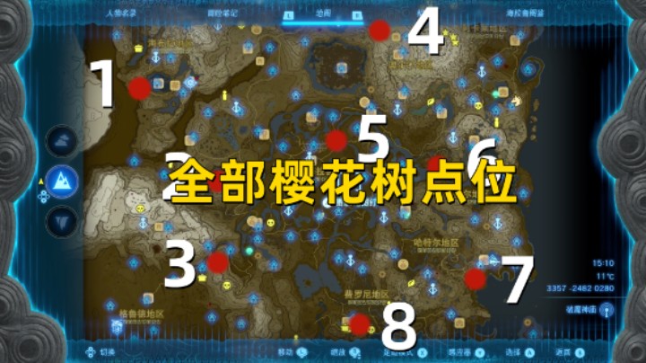 【塞尔达传说：王国之泪】上官葑的精彩时刻 20230526 18点场(1)
