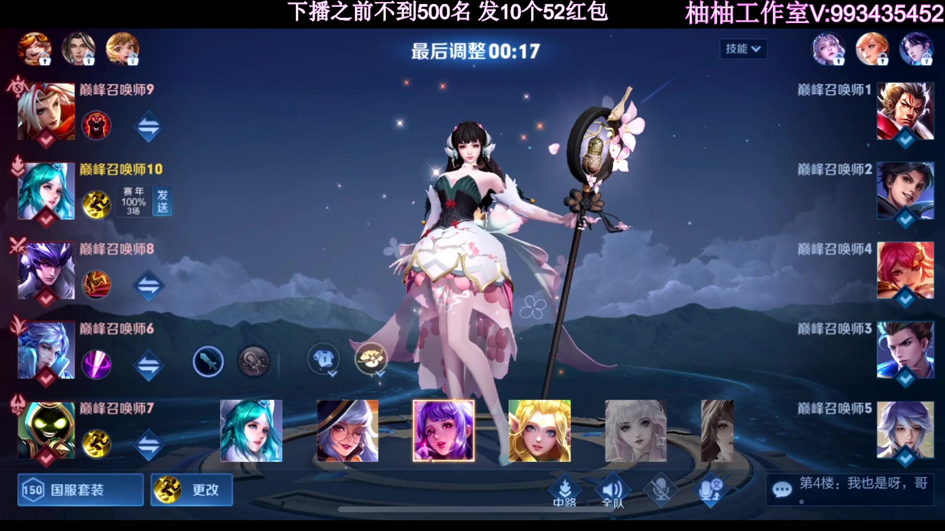 【2023-05-26 20点场】温柚：QQ区巅峰赛冲前10！冲冲冲