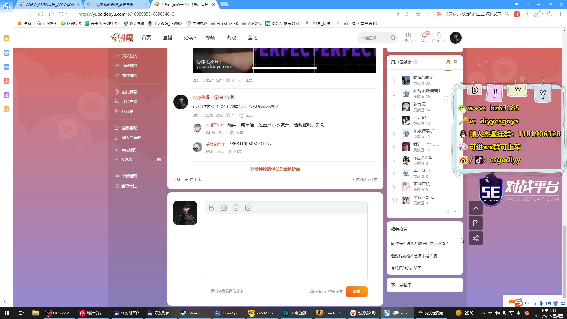 【2023-05-26 19点场】diyy刘頔：diyy:双倍亲密！明天去上海地球小子杯