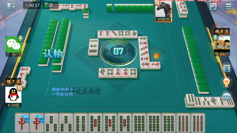 【欢乐麻将】靓旭的精彩时刻 20230526 14点场