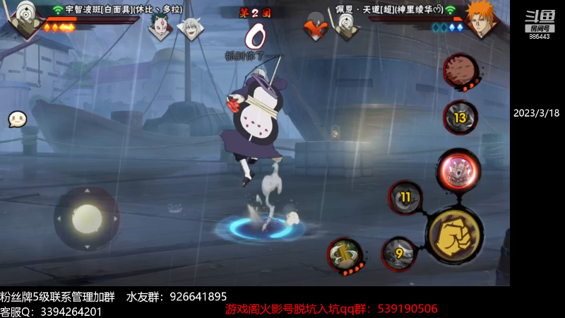 【火影忍者】XH丶小豪的精彩时刻 20230526 23点场