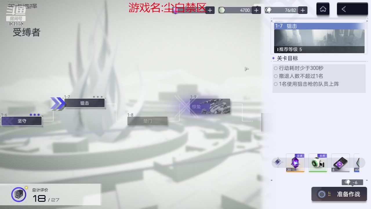 【2023-05-25 19点场】顾溪朝丶：尘白禁区融雪测试一起来体验