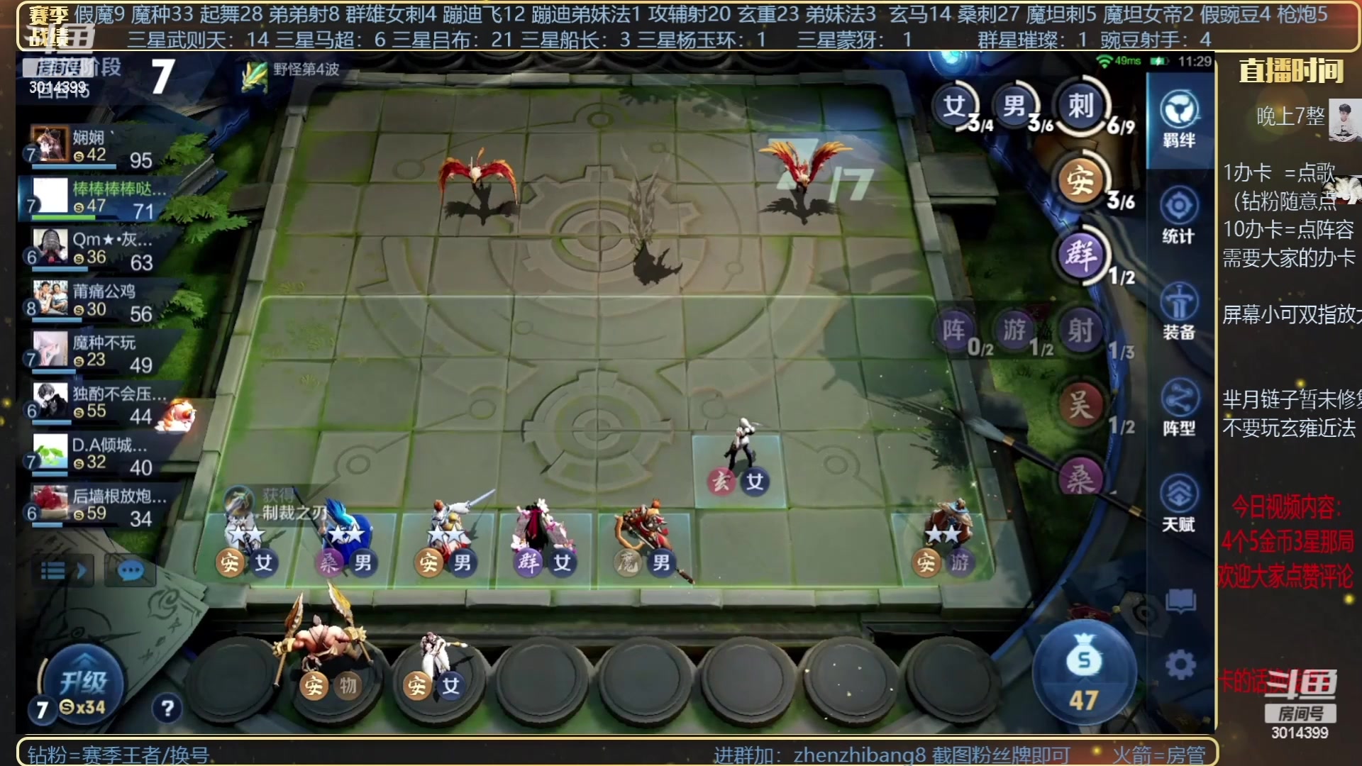 【2023-05-26 05点场】甄知棒：吕布婉儿1V10，挑战群星璀璨！