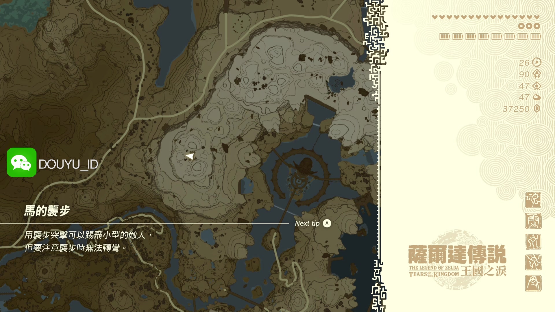 【2023-05-26 10点场】这个ID很流弊：海拉鲁恶霸来了~~（ID