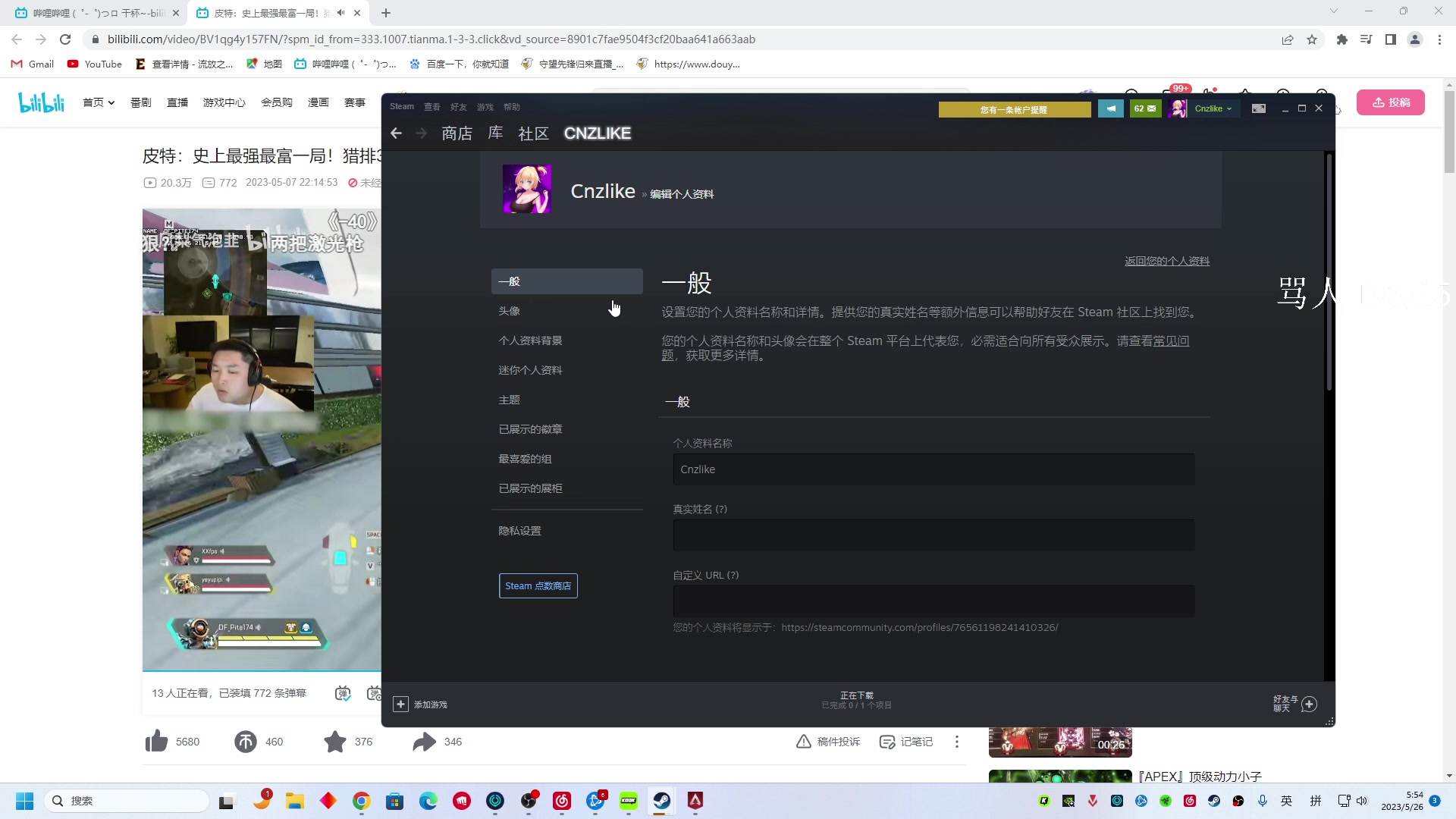 【2023-05-26 05点场】Cnzlike：源氏秒刀流