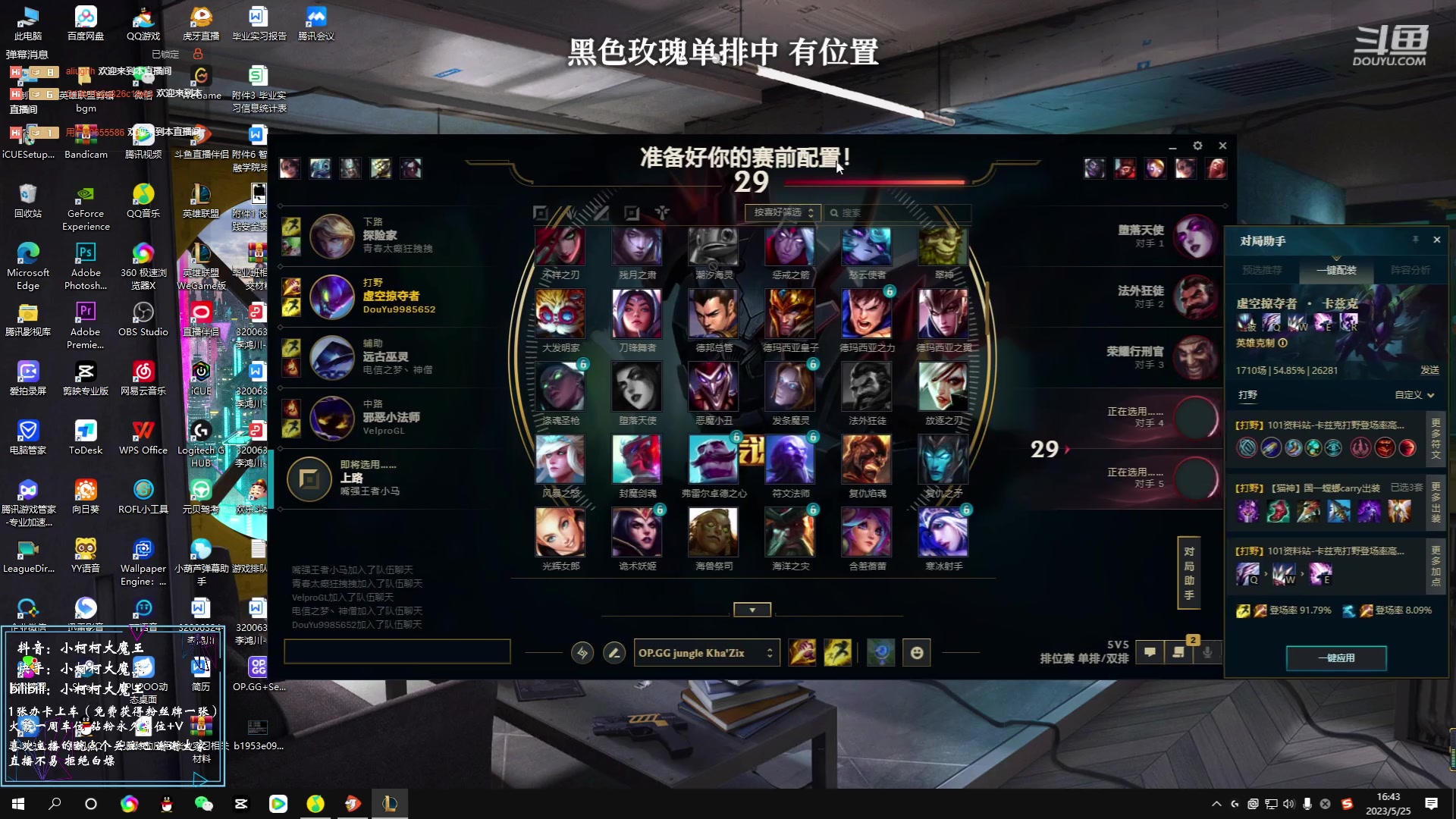 【2023-05-25 16点场】小柯柯大魔王：这主播打lol好厉害！