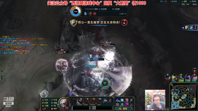 【英雄联盟】东北大鹌鹑的精彩时刻 20230526 22点场