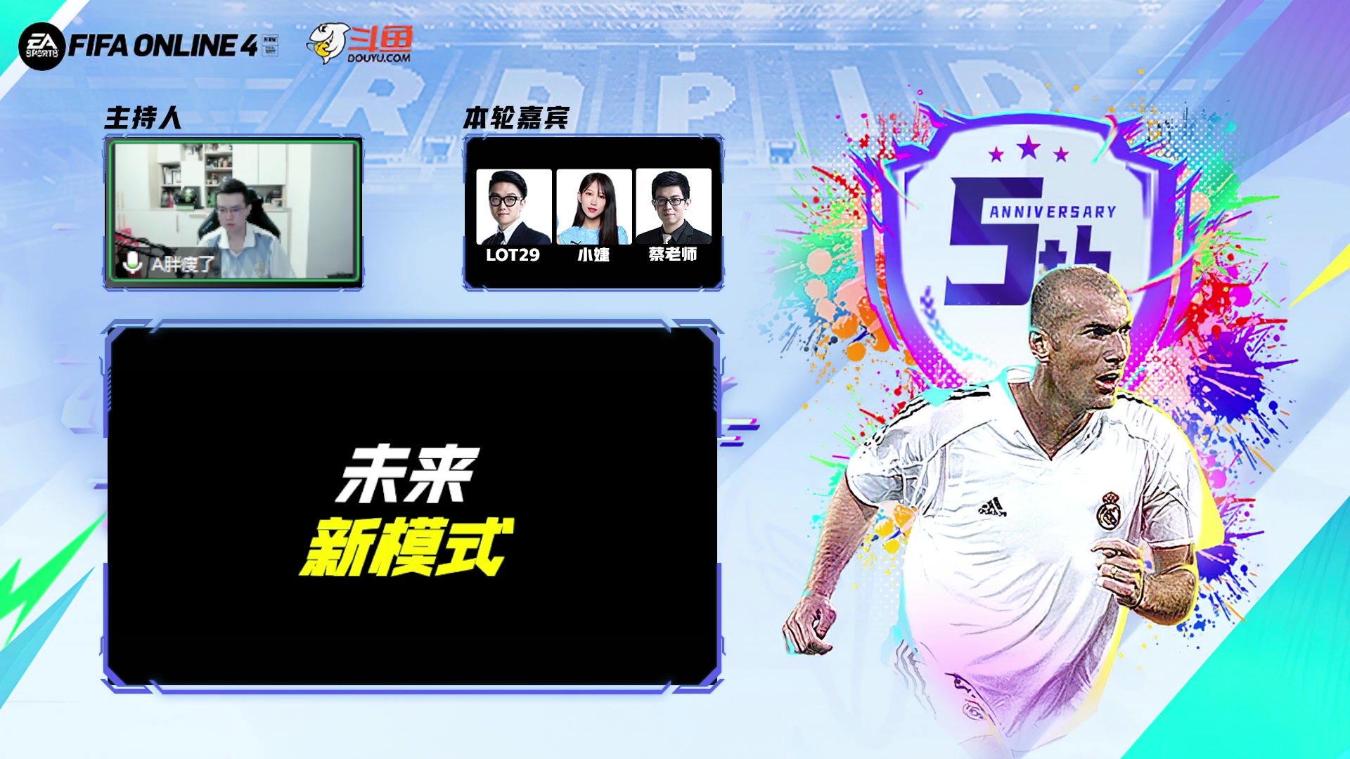 【2023-05-26 19点场】LOT29：LOT29【夏季发布会】