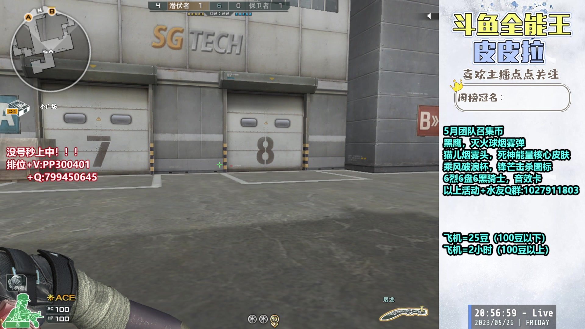 【2023-05-26 20点场】皮皮拉3004O1：皮皮拉:追南部枪王之王！