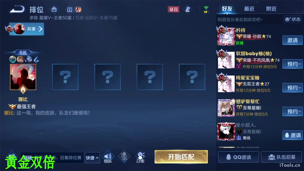 【2023-05-25 23点场】sViper丶阿灿：阿灿：巅峰赛练习生