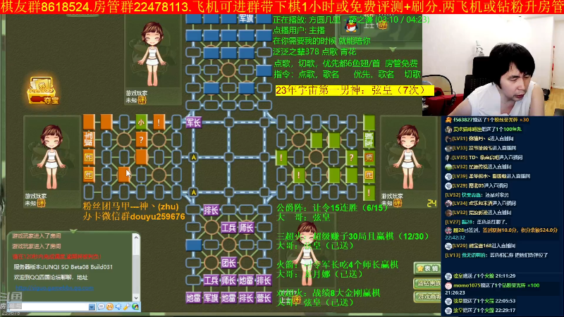 【四国军棋】神机小诸葛的精彩时刻 20230526 22点场