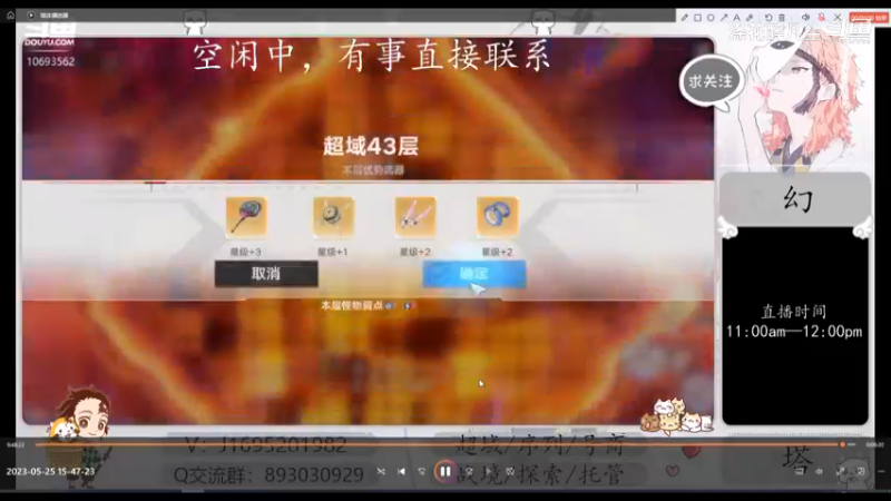 【幻塔 斗鱼Tv涤花醉凡尘】5.5冰超域43弗丽嘉，+2up少爆几下连第14拳都不用！