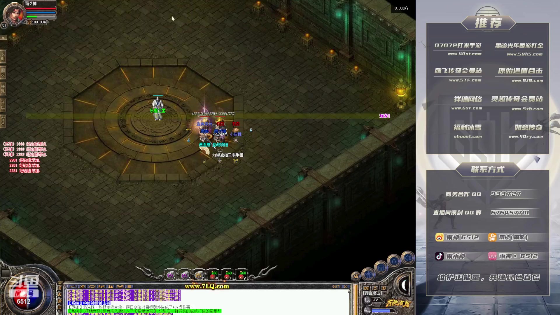 【2023-05-25 23点场】雨神丶：玩传奇就看6512！