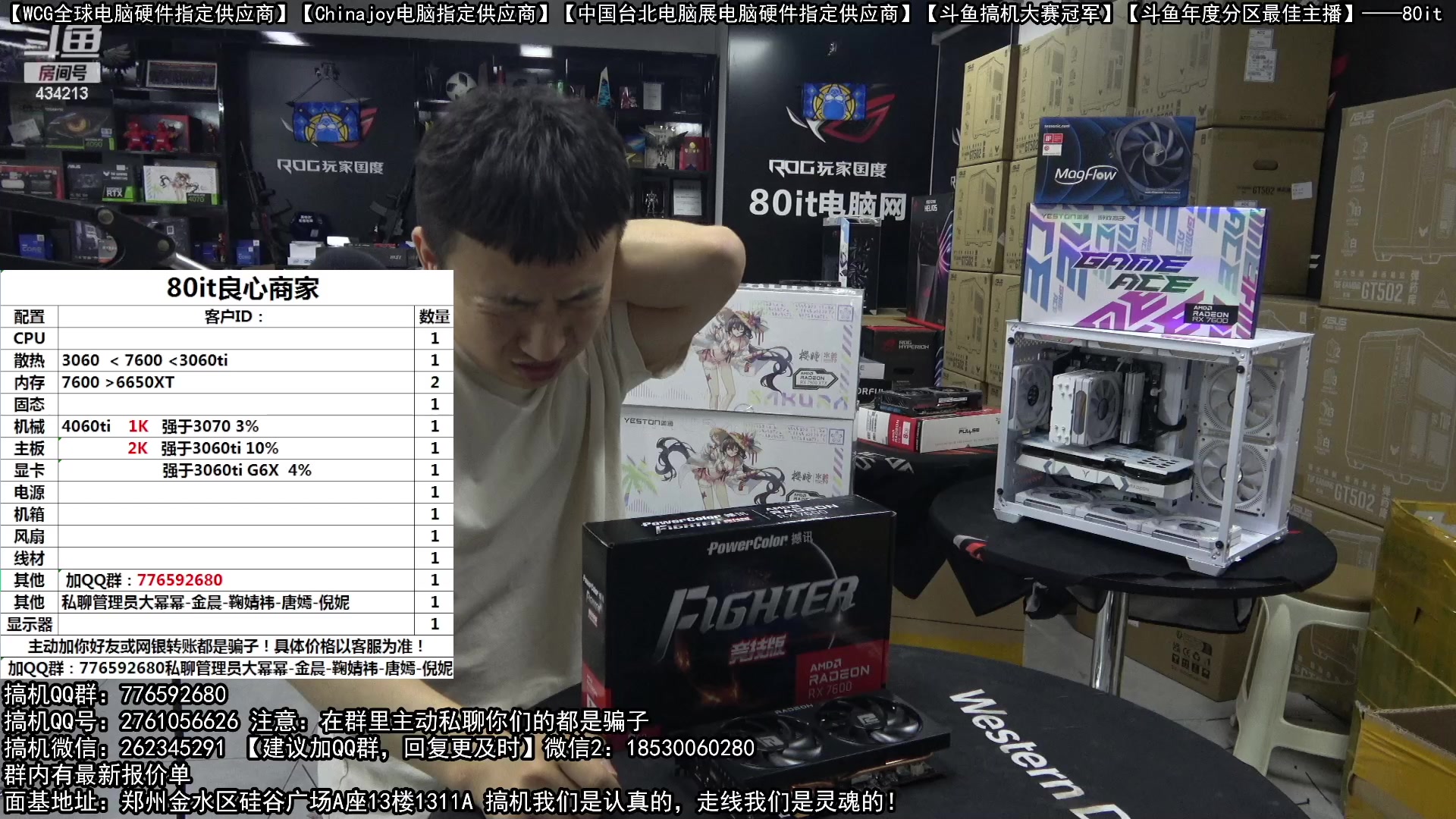 【2023-05-25 23点场】80it电脑网：郑州80it：7600电脑活动开启