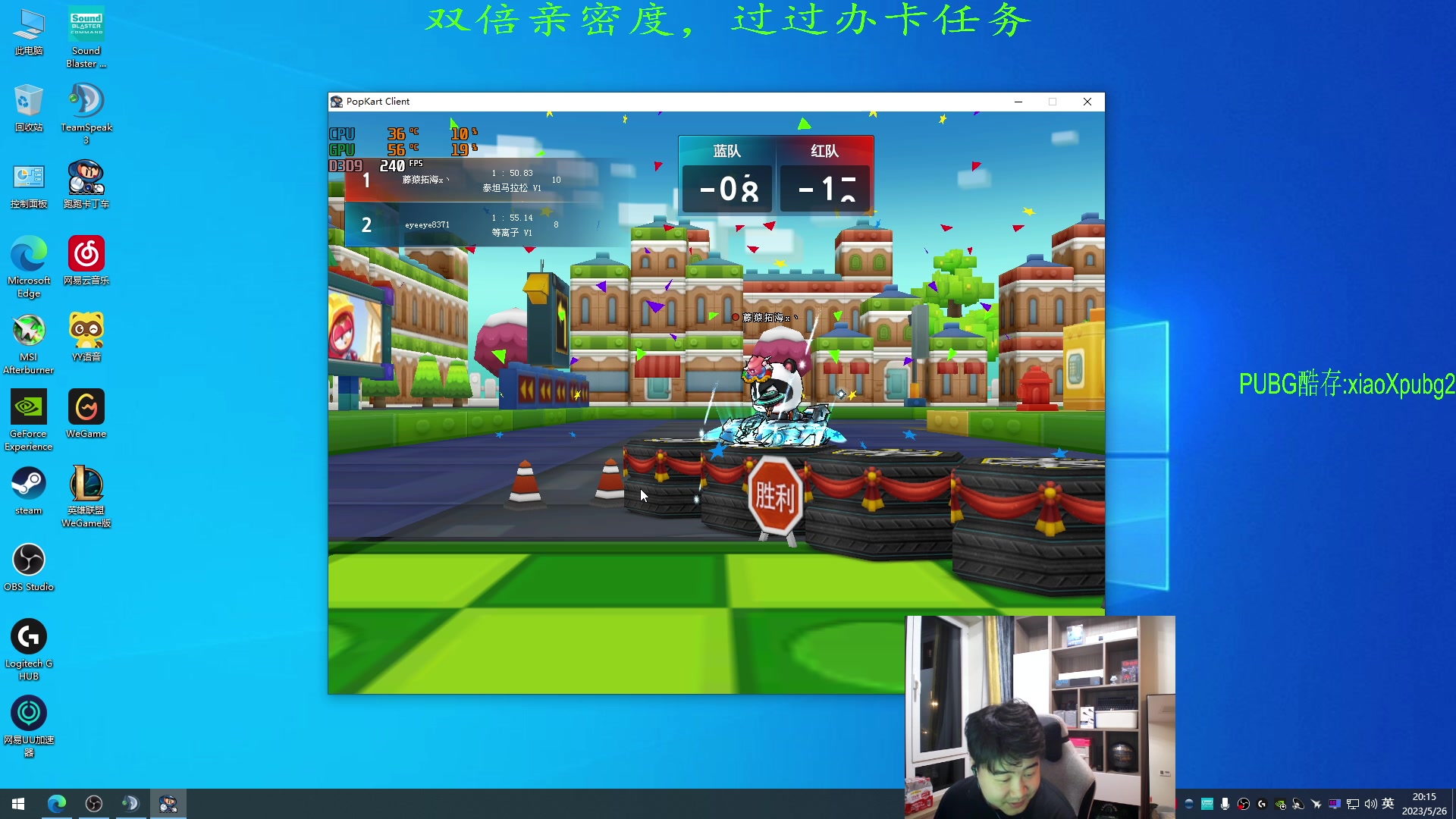 【2023-05-26 19点场】4AM小海xx丶：双倍亲密度，激情PUBG，开豆！