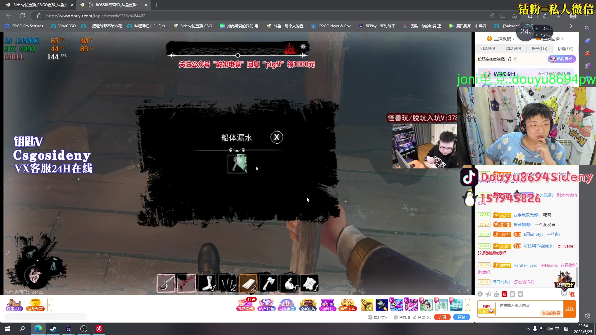 【2023-05-25 22点场】Sideny蛇：【8694】双倍亲密度来袭!