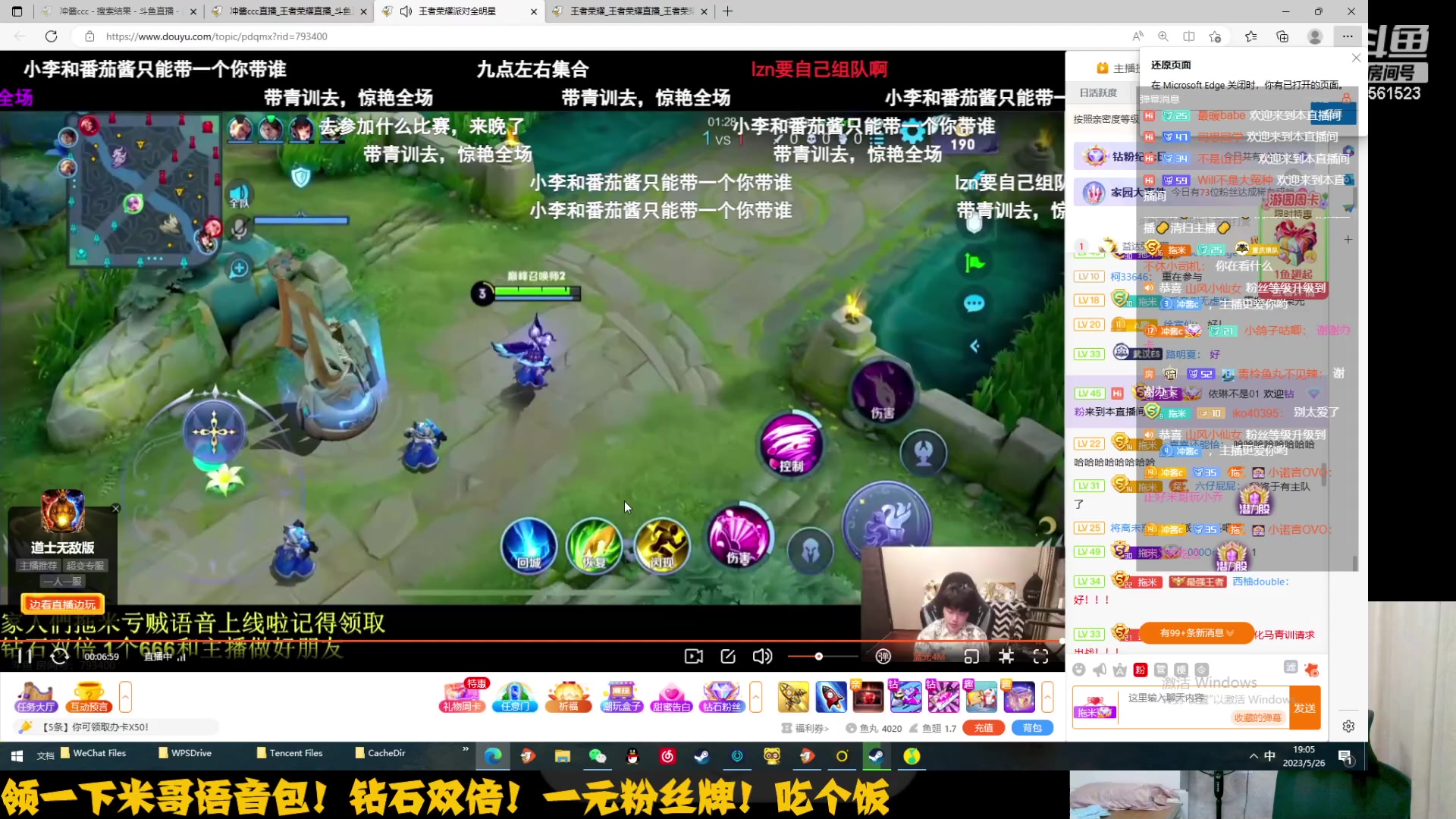 【2023-05-26 18点场】冲酱ccc：钻石双倍亲密度冲冲冲!