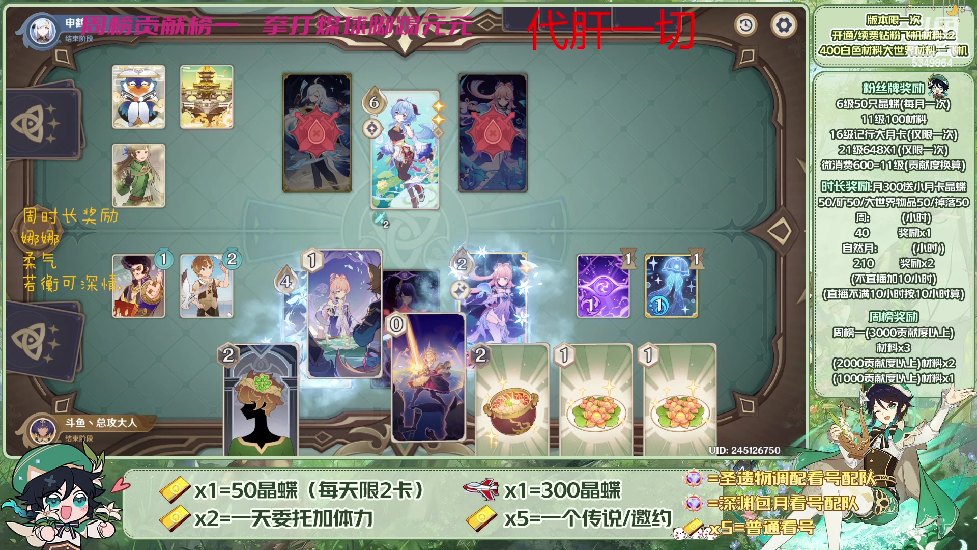 【2023-05-26 18点场】请叫我总攻大人丶：看号/深渊/探图/钓鱼/日常/晶蝶/打牌