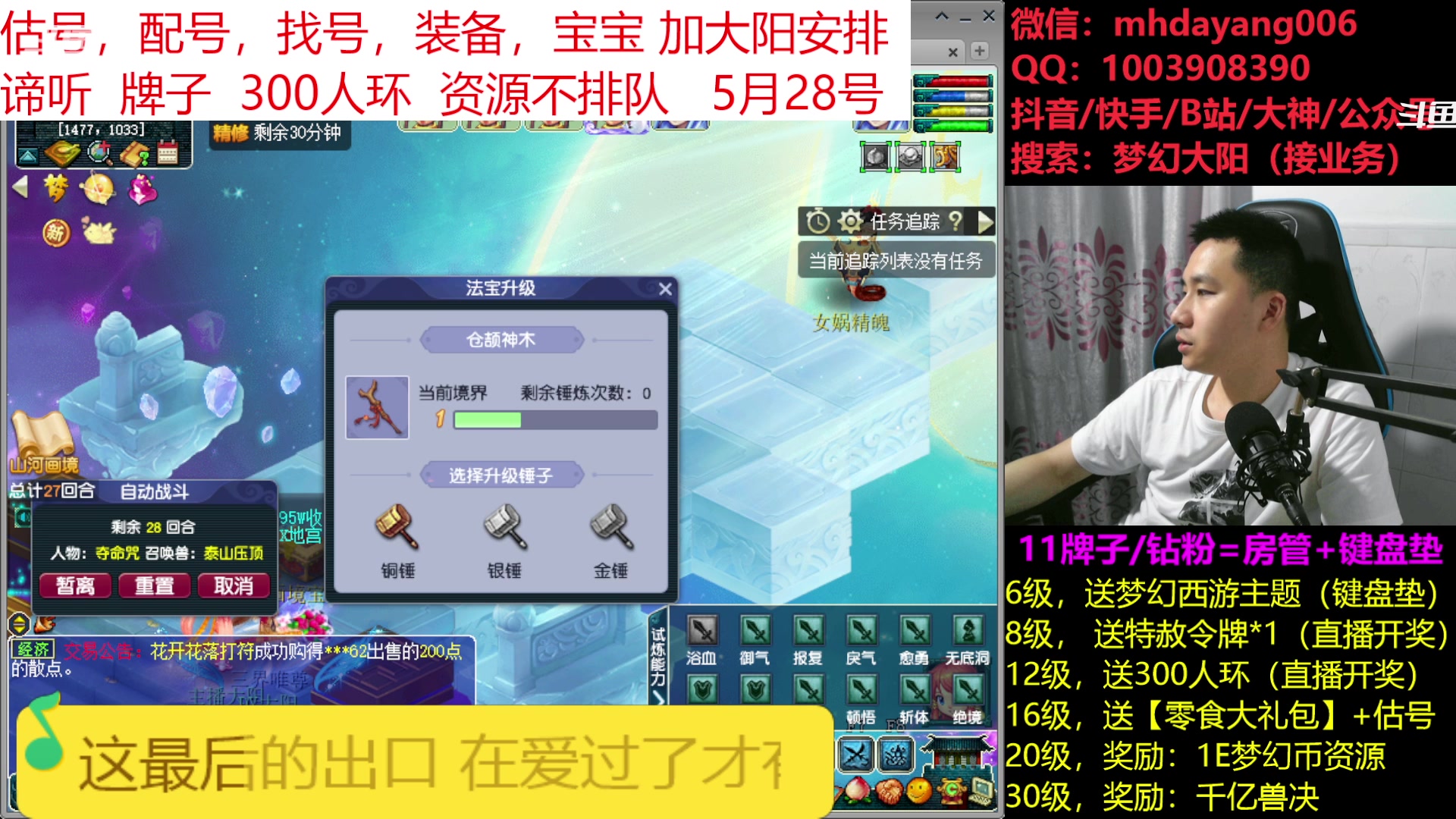 【2023-05-23 22点场】梦幻大阳：专业资源，鉴定，炼妖，打书小红手！