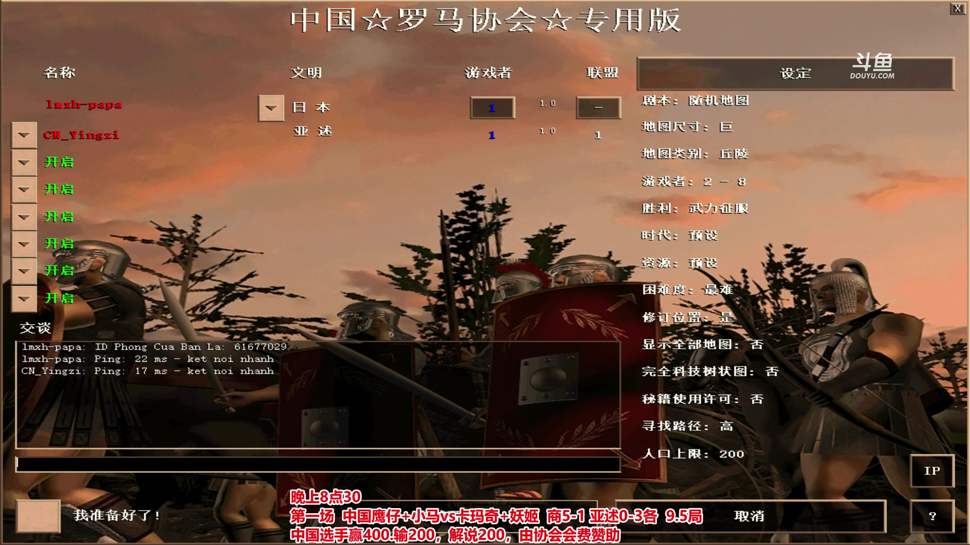 【2023-05-24 22点场】罗马协会：罗马复兴巅峰对决