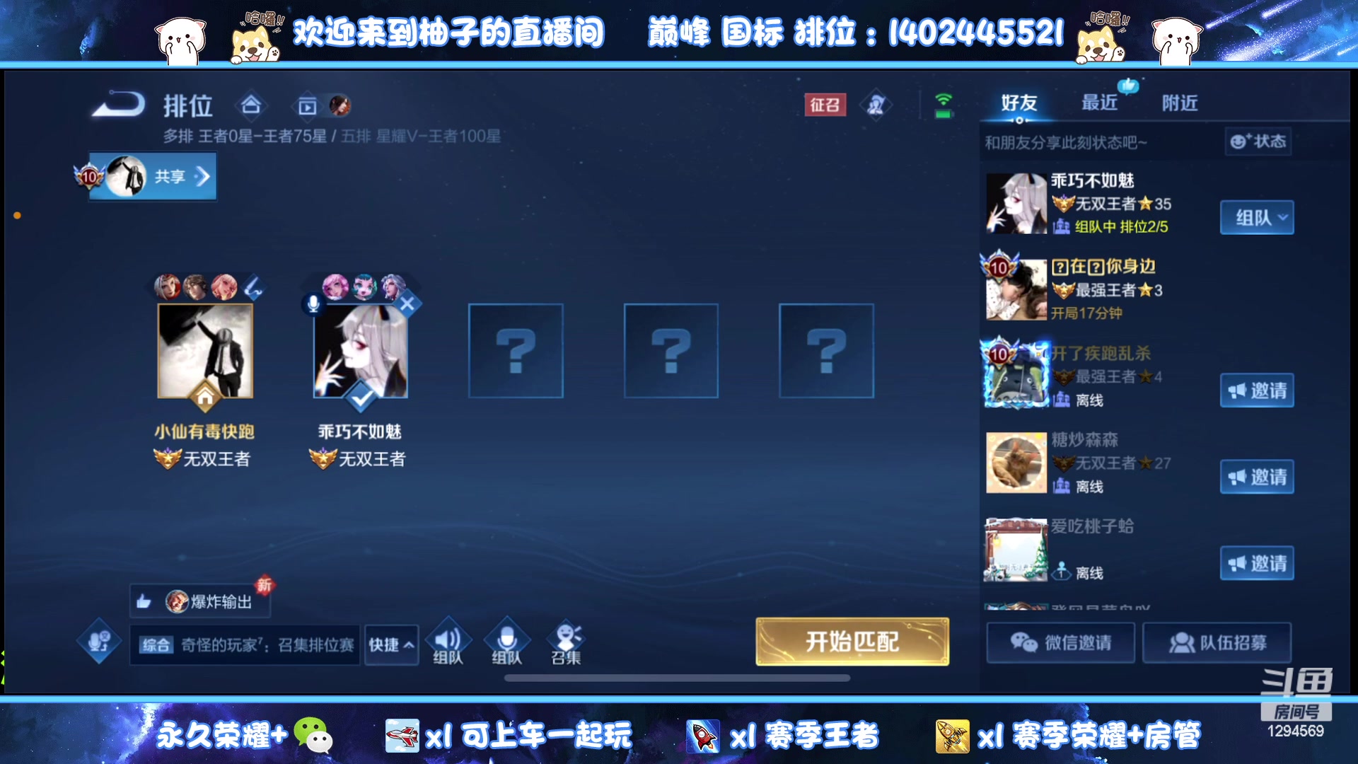 【2023-05-26 04点场】毕竟是柚子：巅峰打个国服小满~