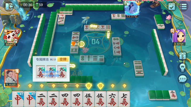 【欢乐麻将】靓旭的精彩时刻 20230526 06点场