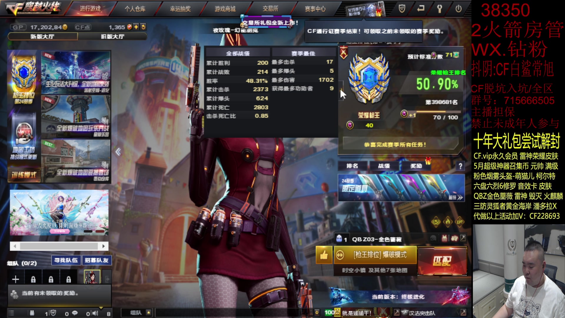 【2023-05-26 19点场】白鲨常旭DBQ：欢乐时间.19-01点