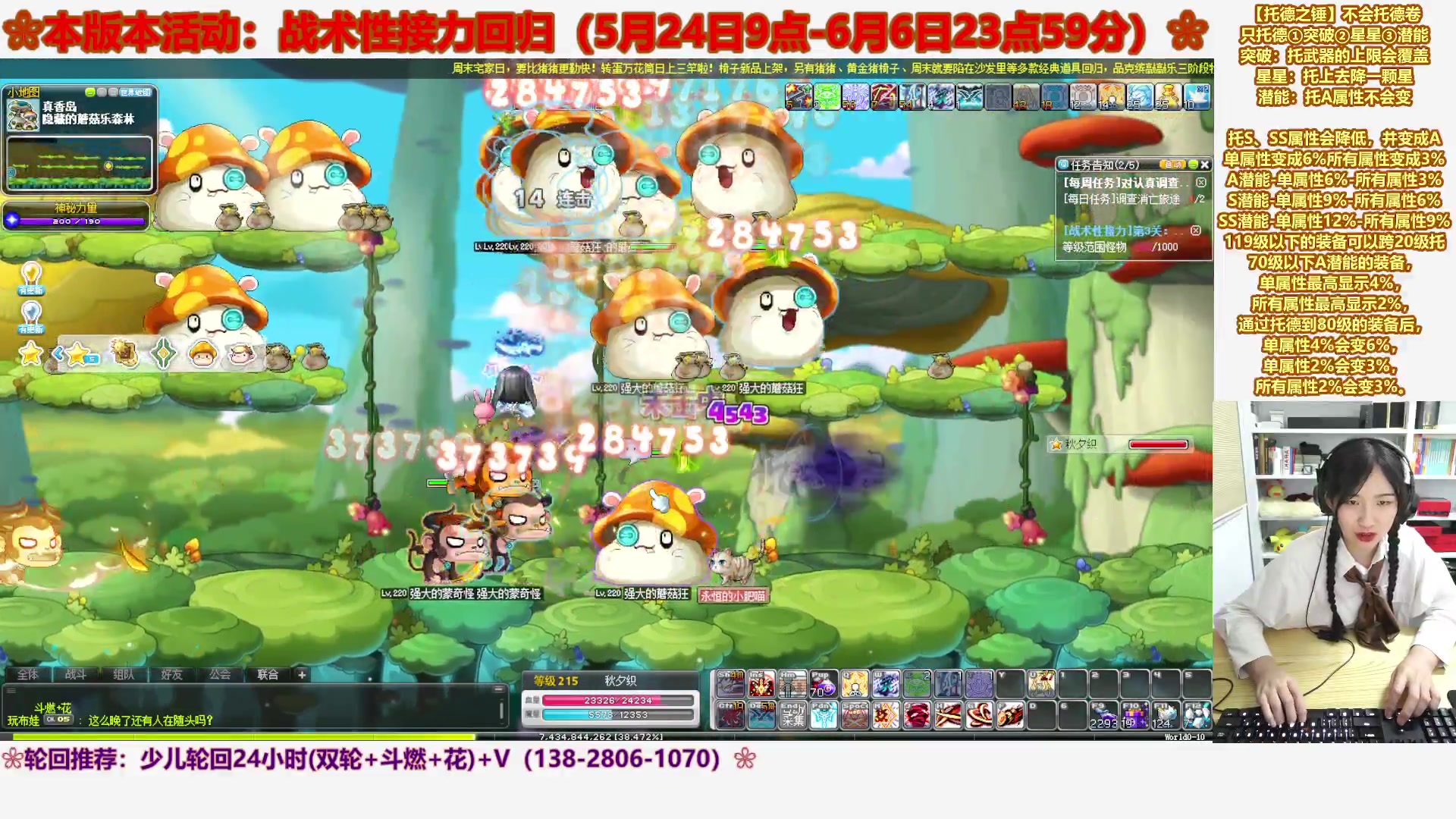【2023-05-26 02点场】顾青ArakiYoko：【活动5.24-6.6】战术性接力回归