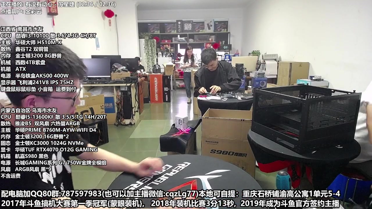 【2023-05-26 10点场】重庆刚哥金牌装机店：重庆刚哥 配电脑 618活动开始了