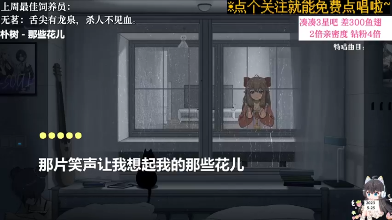 【电台新声】钙宝的精彩时刻 20230526 19点场
