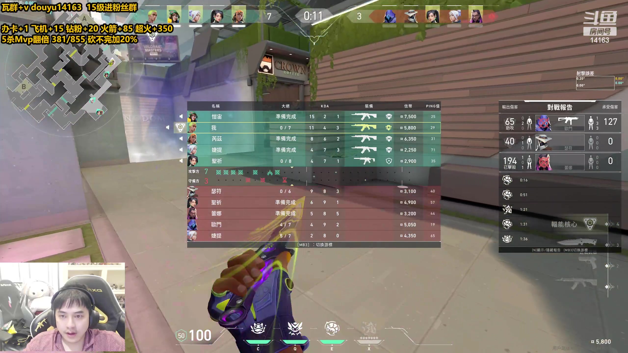 【2023-05-26 17点场】草莓：超凡上神话 冲冲冲~