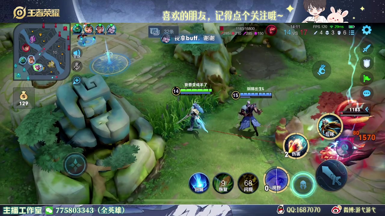 【2023-05-26 17点场】游弋：荣耀局新版守约 乱a流