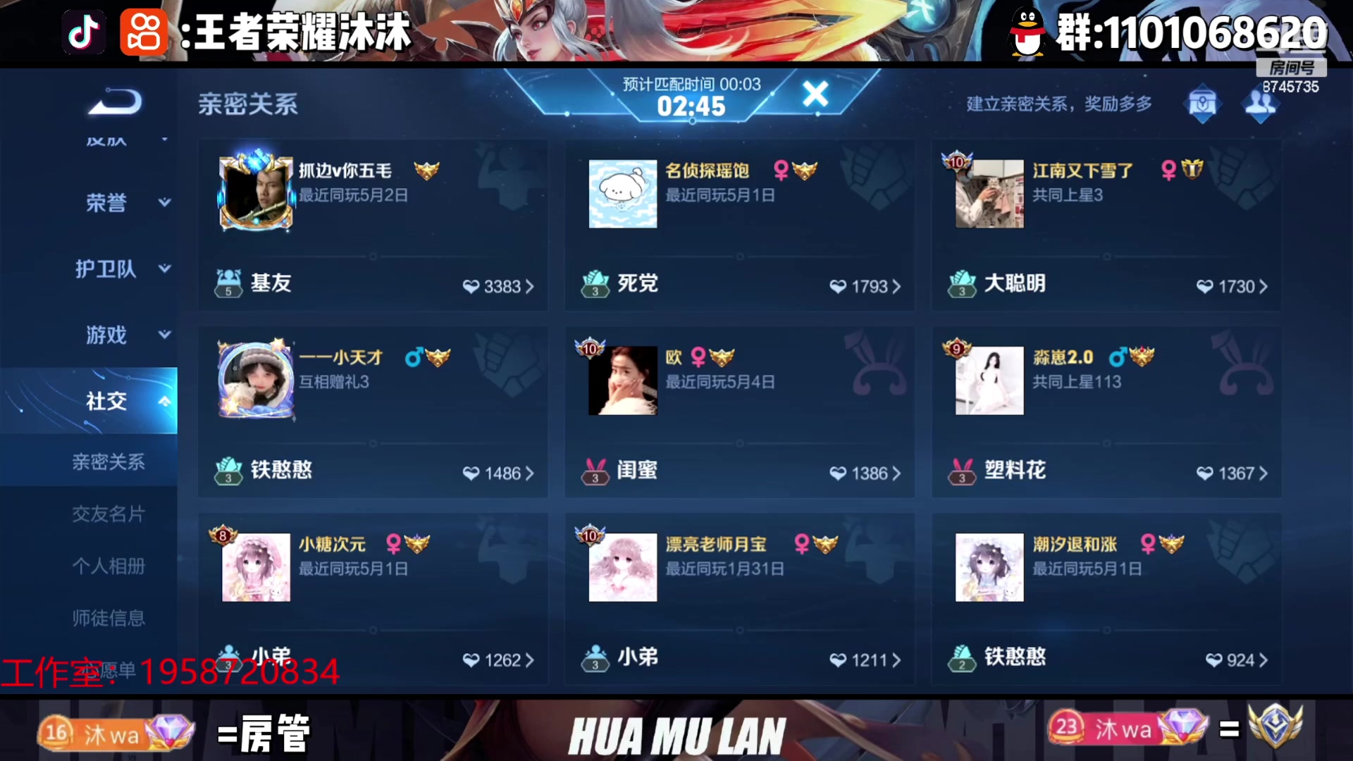 【2023-05-25 23点场】沐沐Ccccc：巅峰赛2348，小号2200冲分