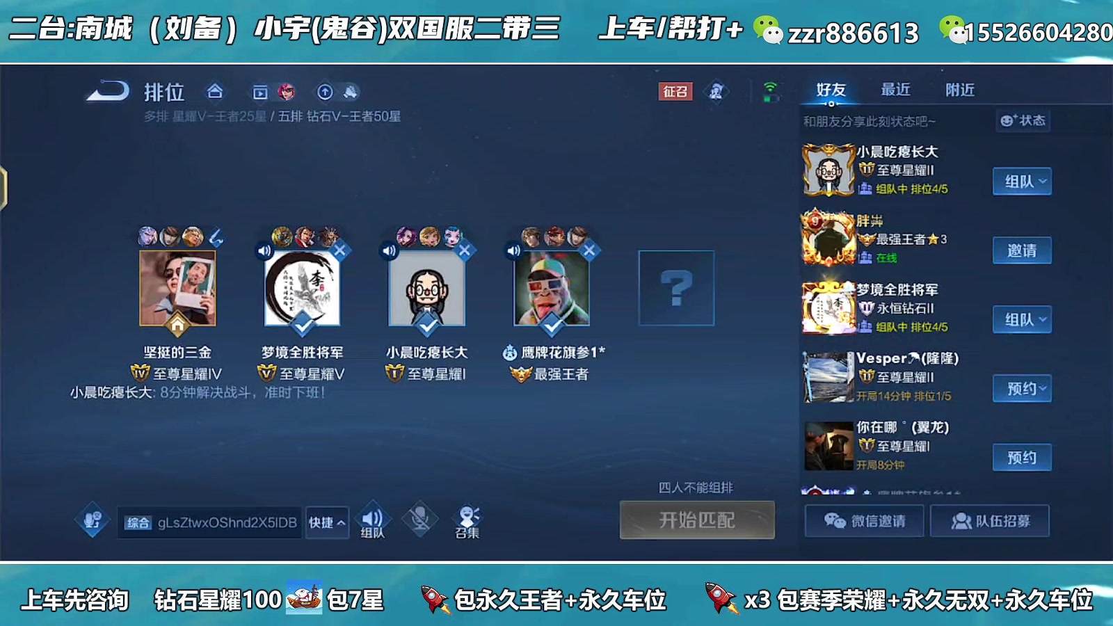 【2023-05-26 11点场】A老回：双国服2带3有车位！