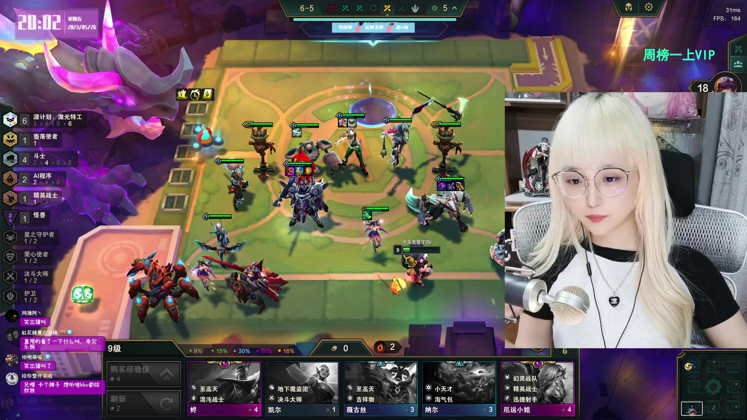 【2023-05-26 19点场】宝贝薇阿：薇：重庆不知名甜心~71825