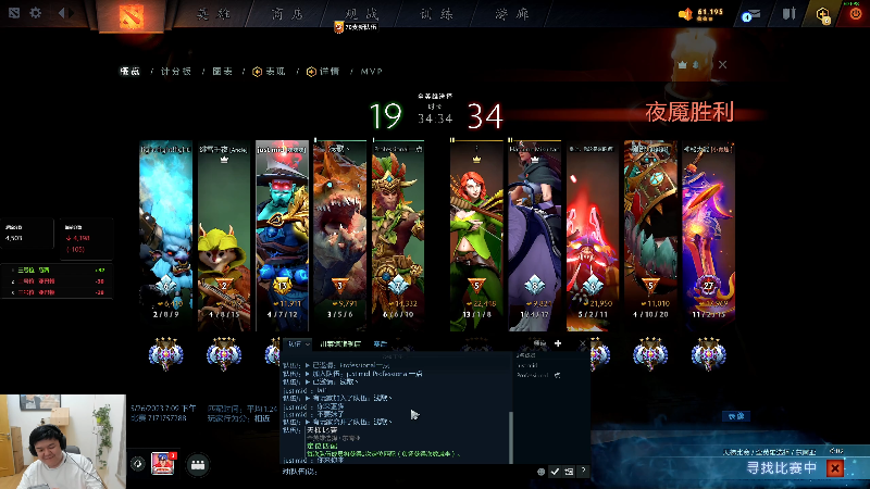 【DOTA2】叫我老陈就好了的精彩时刻 20230526 19点场