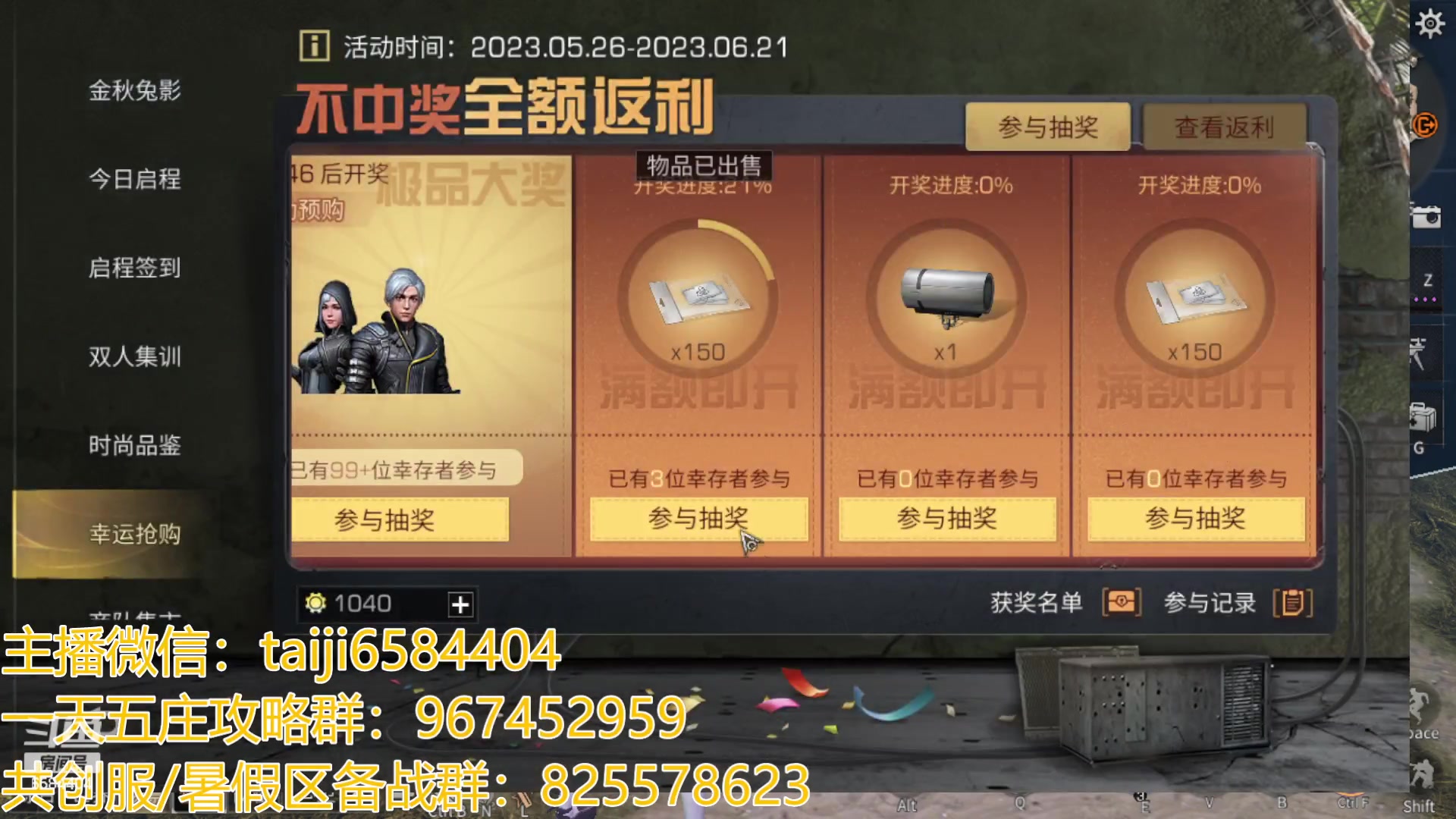 【2023-05-26 13点场】中华田园冯太极：备战共创服/或者暑假区