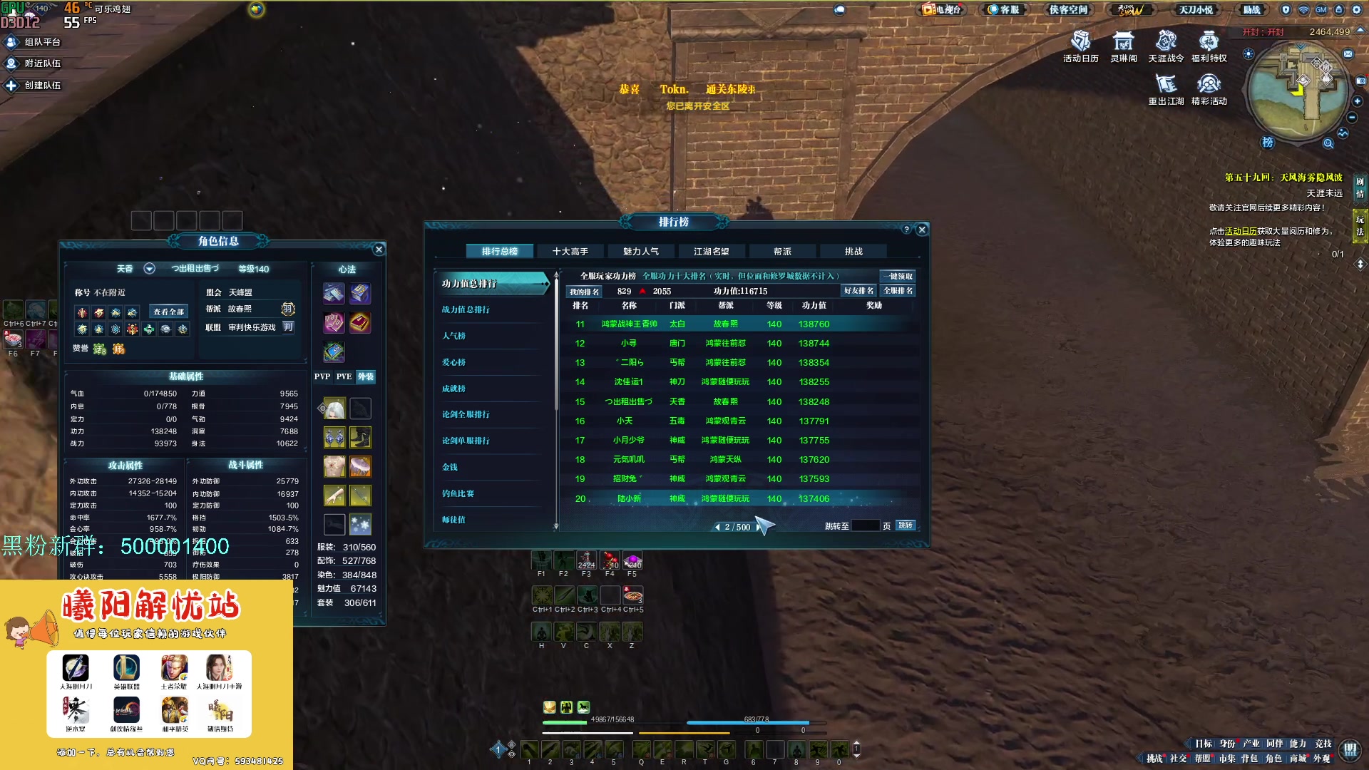 【2023-05-25 16点场】燕徊硯：阿瑟：天刀区非著名混子主播。