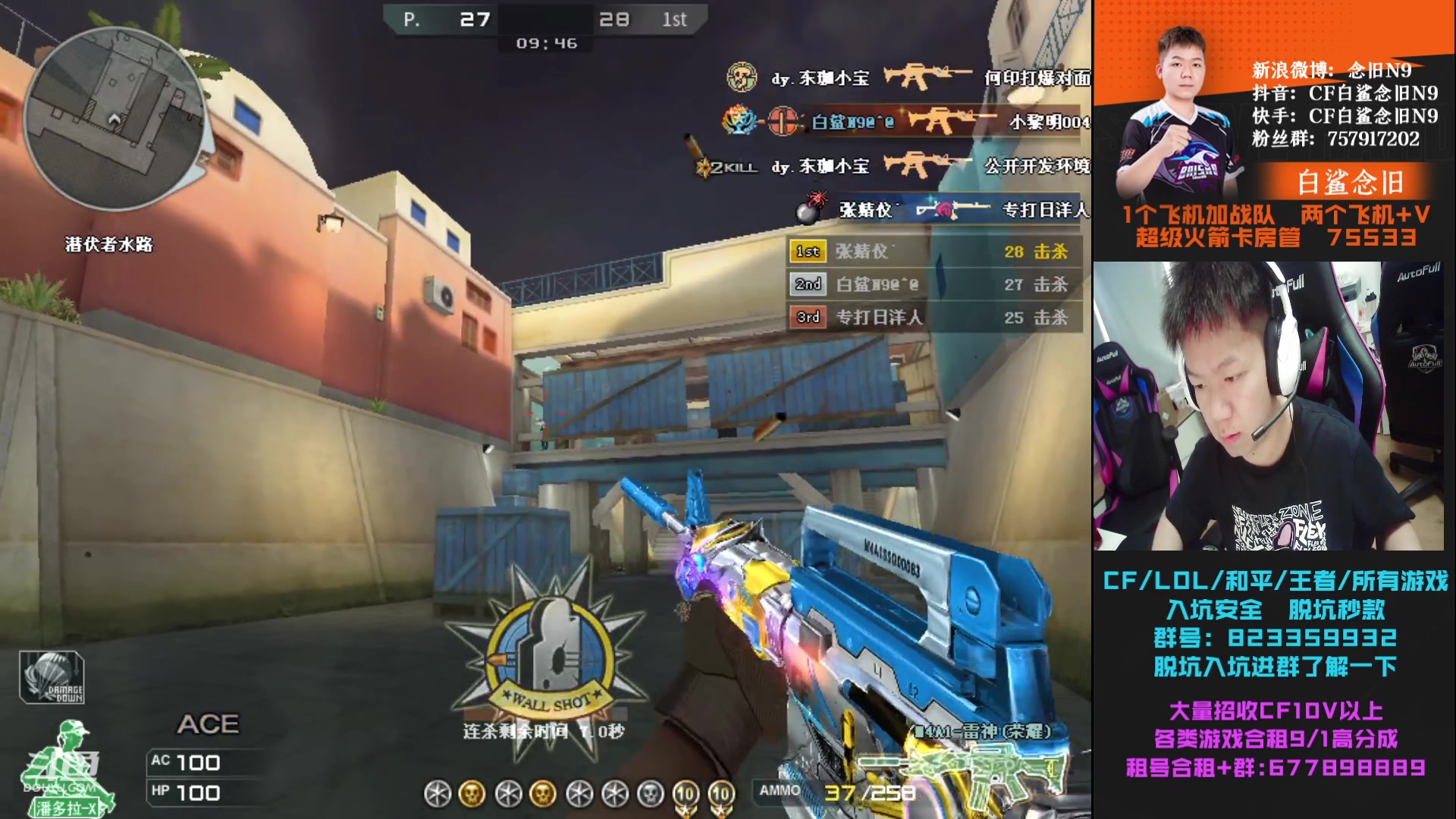 【2023-05-26 11点场】白鲨念旧N9：明晚七点对阵EDG 加油。