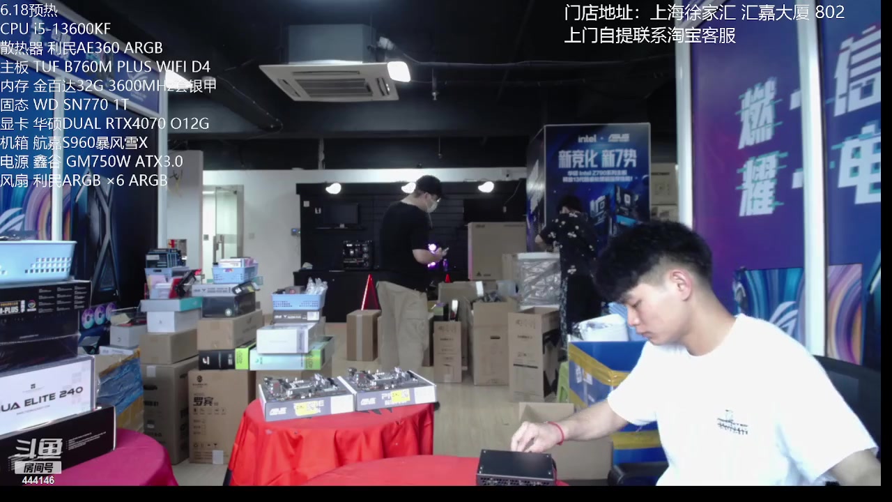 【2023-05-26 09点场】上海老姚：上海装机直播间
