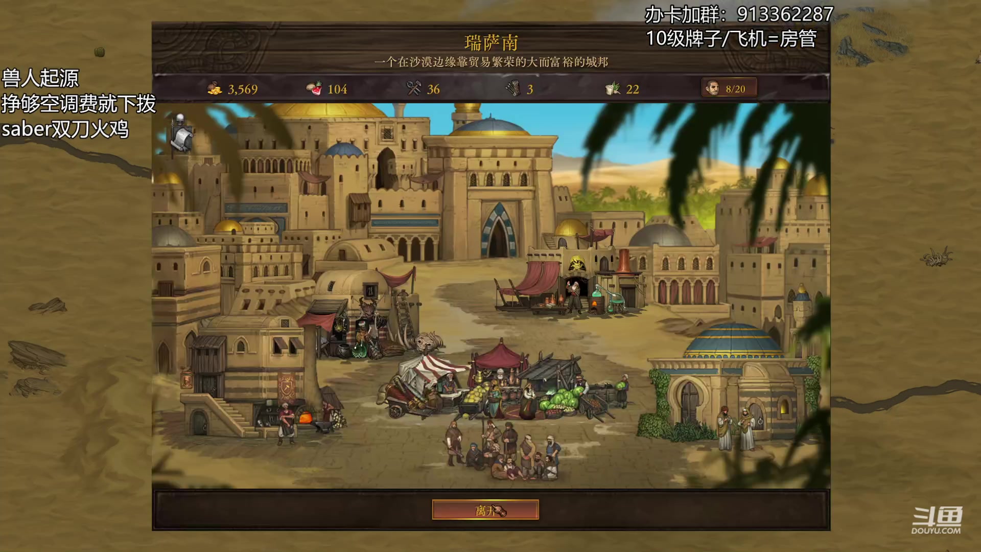 【2023-05-25 21点场】蓝色追风丶：【战场兄弟】火手兽人档开局！
