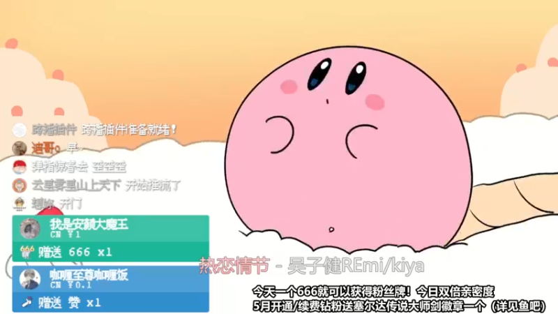 【2023-05-26 10点场】甜心战士：今日1元粉丝牌+双倍已开！