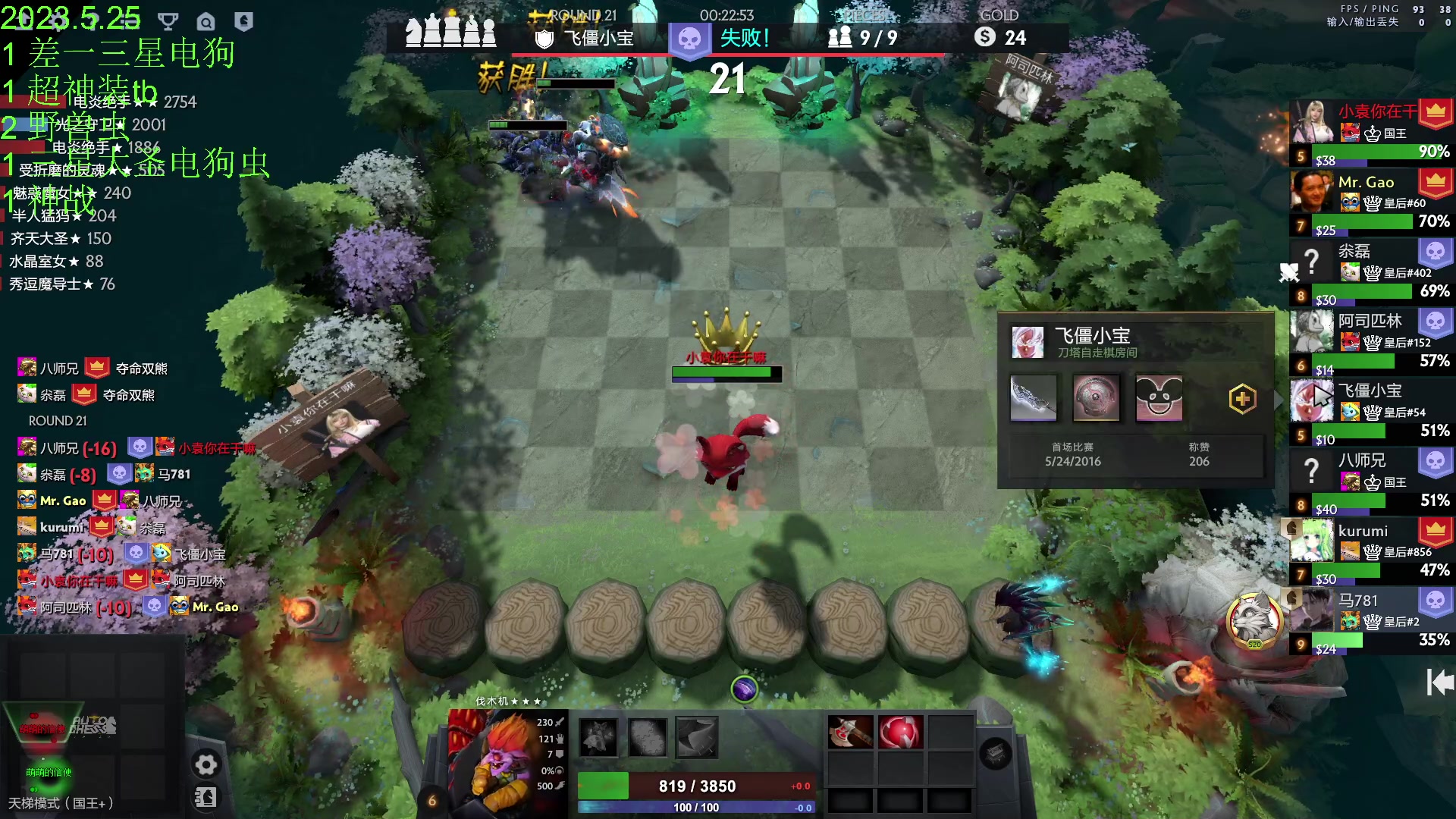 【2023-05-25 18点场】1874ooo：等一个全新版本~奶哥杯亚军