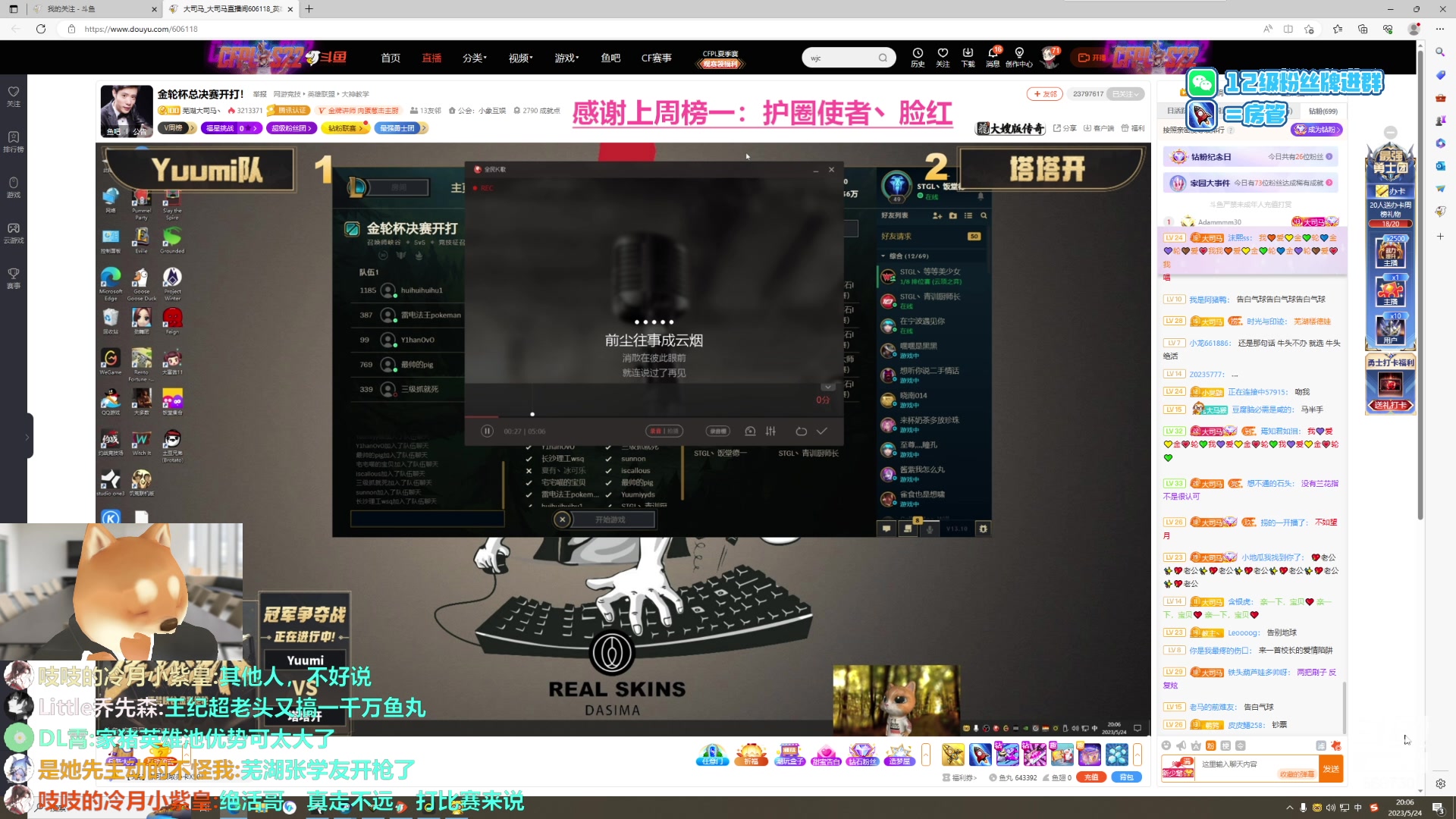 【2023-05-24 19点场】Gnap年糕：年糕:鱼吧关注5.25歌友会