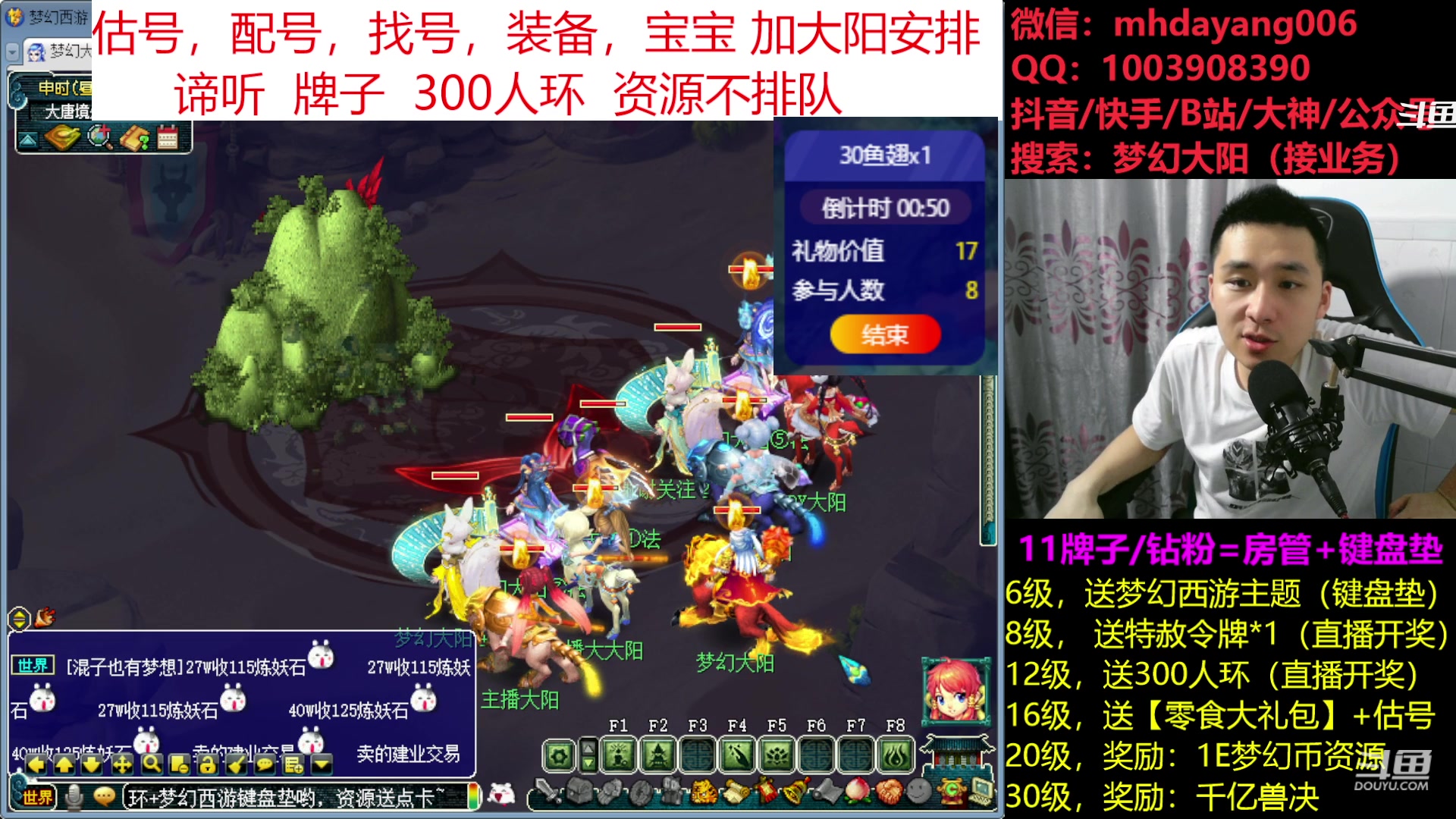 【2023-05-23 20点场】梦幻大阳：专业资源，鉴定，炼妖，打书小红手！