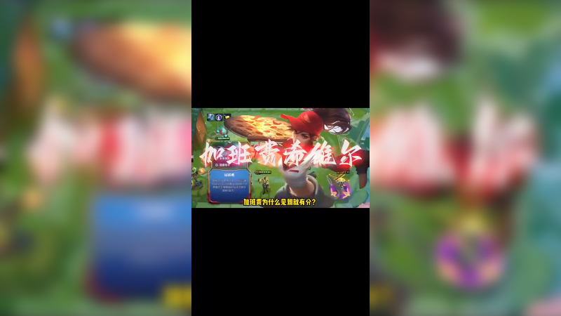 一回合稳定7金币！光速拉九吊打九五！金铲铲香水宝石 金铲铲美学入侵现实