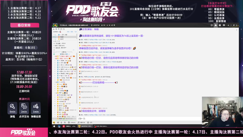 我在斗鱼看即将拥有人鱼线的PDD直播英雄联盟