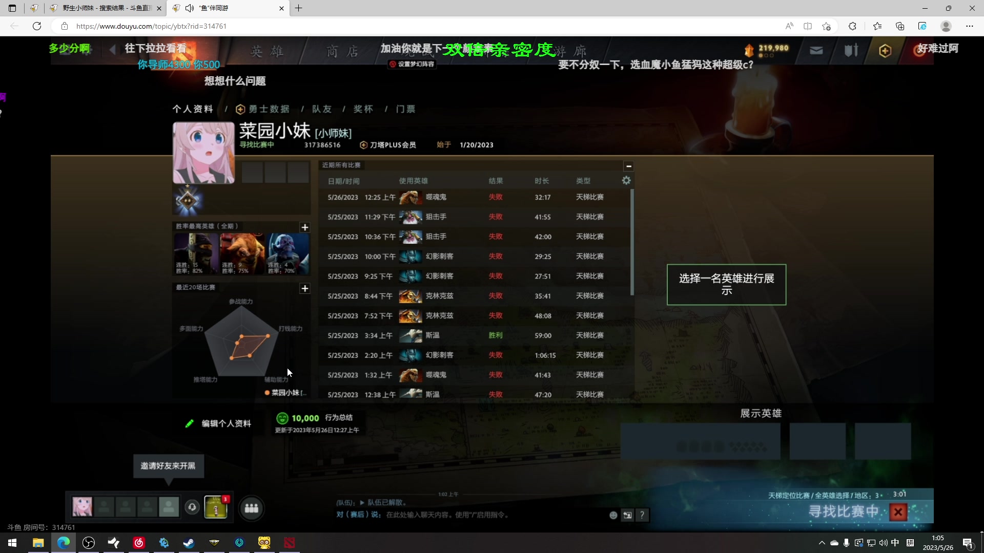 【2023-05-26 00点场】三酒OuO：永远怀着一颗学徒的心^^