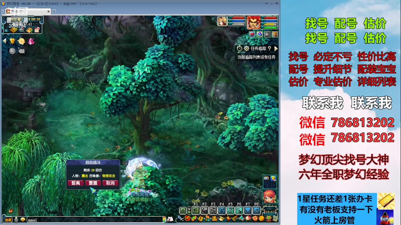 【2023-05-26 14点场】来自1995：找号主播。估号配号就是专业